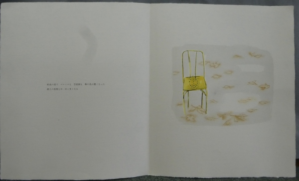コンコルド広場の椅子(東山魁夷) / 古本、中古本、古書籍の通販は
