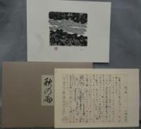 「四季」より