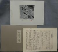 「四季」より