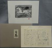 「四季」より