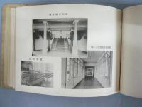 愛知県立医学専門学校・愛知病院　新築落成式紀念帖