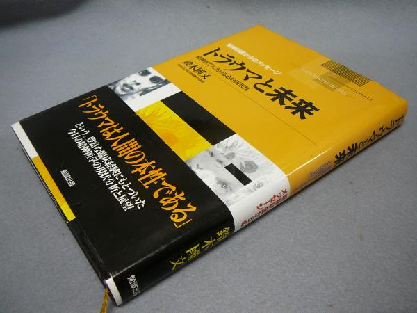 元永定正 半立体作品 『くろいかたちはういている』(黒い形は浮い