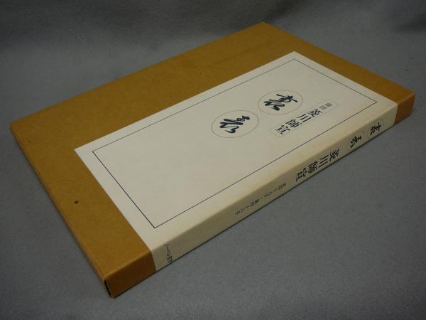 菱川師宣　裏表 菱川師宣 裏表 菱川師宣 裏表 裏・表 絵師 菱川師宣 | 菱川 師宣 |本