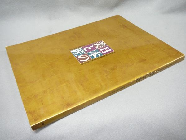大鵬自伝(大鵬幸吉) / こもれび書房 / 古本、中古本、古書籍の通販は