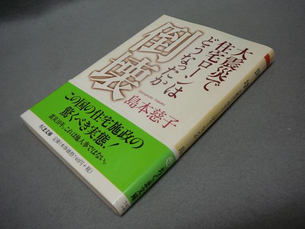 湖東焼 盛衰と美(小倉栄一郎) / 竹岡書店 / 古本、中古本、古