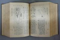 日本動物図鑑(内田清之助ほか) / 古本、中古本、古書籍の通販は