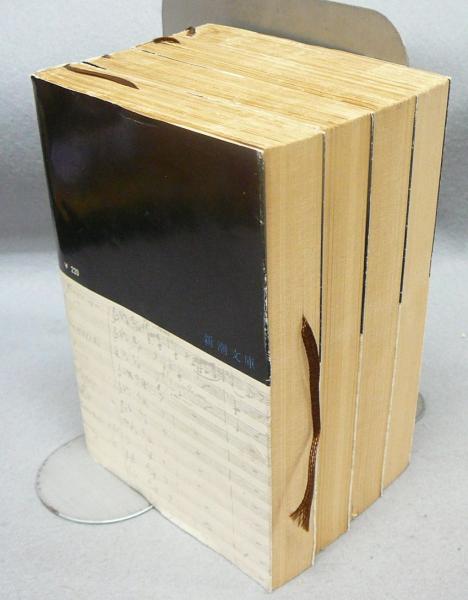 ジャンクリストフ 全4巻セット ジャンクリストフ 全4巻セット