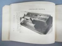計量器写真帖