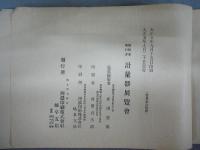 計量器写真帖