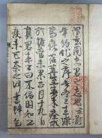 萬象千字文