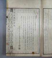 萬象千字文