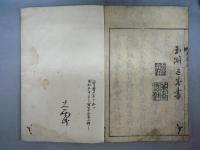 萬象千字文