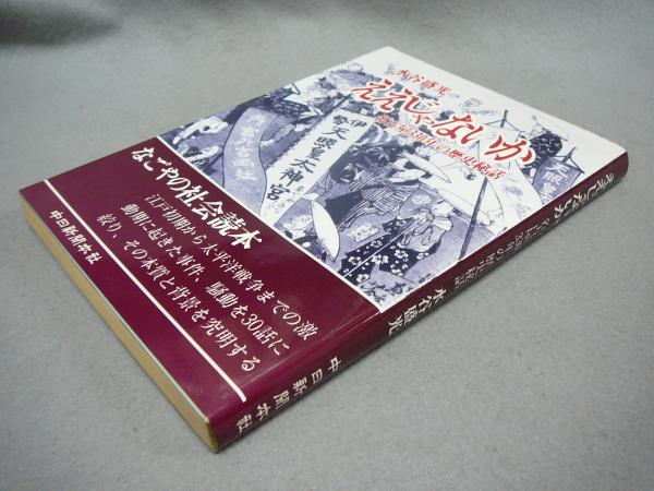 秘蔵の名作艶本 全10巻揃い 二見文庫(安田義章監修 佐野文哉訳