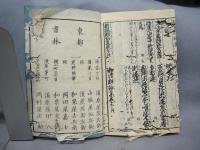 頭書校正　新撰朗詠　和漢朗詠集　上下2冊