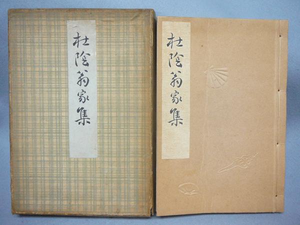 日本植物染色譜(吉田富太郎) / こもれび書房 / 古本、中古本、古