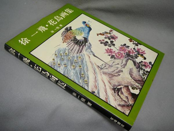 六大浮世絵師 決定版 全6冊揃い 喜多川歌麿/鈴木春信/一立斎広重