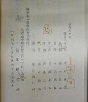 雀（雀句集大成）