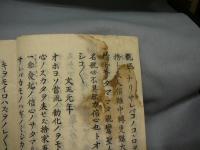 帖外御文　全5冊揃い