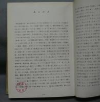 近世城郭の研究