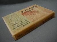 巴里の三十年
