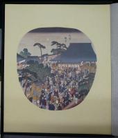 木版画十二景　名古屋名所団扇絵