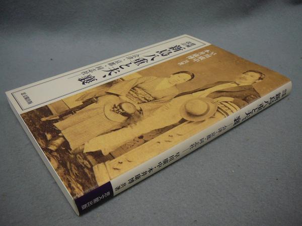 満州事変・上海事変 新満州国写真大観 / こもれび書房 / 古本