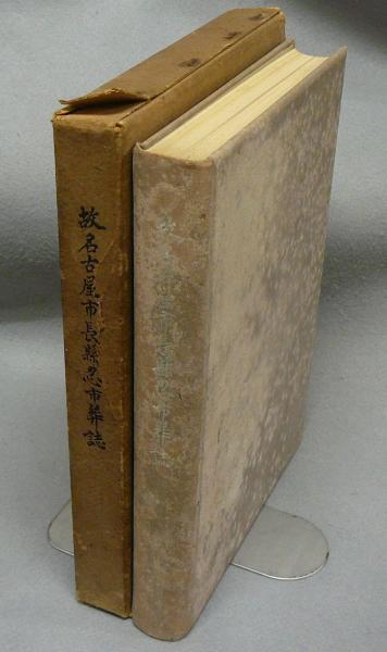 現代日本文学アルバム 全16巻揃い / こもれび書房 / 古本、中古