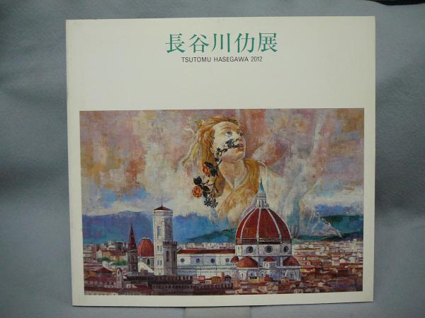 明治百年記念泉譜 東海貨幣研究会 / こもれび書房 / 古本、中古