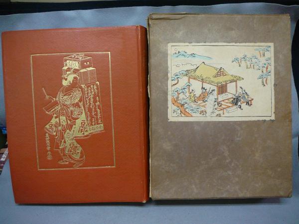 浮世絵名作百版畫 / 古本、中古本、古書籍の通販は「日本の古本屋