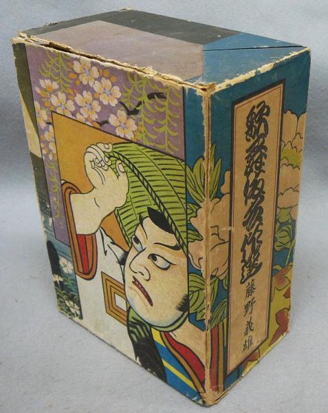 脇田愛二郎展 AIJIRO WAKITA（図録） / こもれび書房 / 古本
