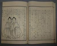 稜威言別　全10巻+目安　全11冊揃い