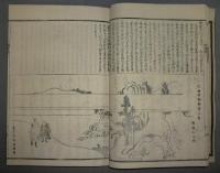 十六夜日記残月抄　全3巻揃い