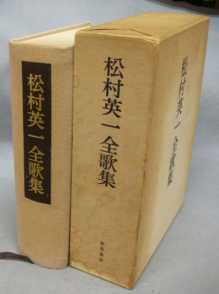 篠岡村誌 / こもれび書房 / 古本、中古本、古書籍の通販は「日本の