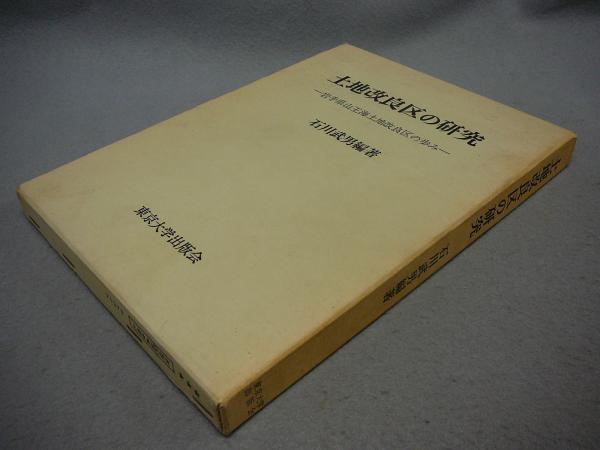 伝承茶懐石(木村淳郎) / こもれび書房 / 古本、中古本、古書籍の