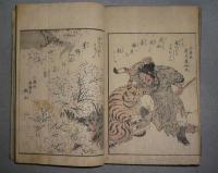 半山画譜　全3冊合本