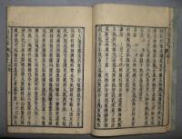 自笑録　全3冊揃い