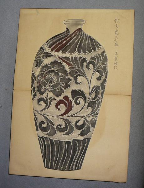 朝鮮古陶磁器集(沢田兼堂編) / 古本、中古本、古書籍の通販は「日本の