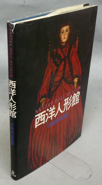 東洋陶磁大観 第9巻 ストックホルム東アジア博物館 / こもれび