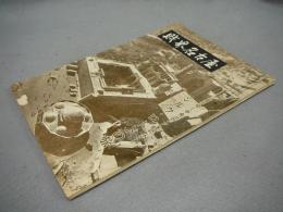 財界名古屋　126号　シルクロードの旅