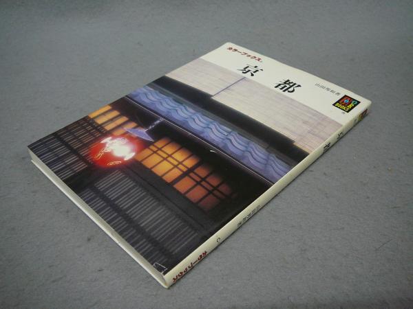 ザイルに導かれて 登山家石岡繁雄の半生 石岡繁雄 こもれび書房 古本 中古本 古書籍の通販は 日本の古本屋 日本の古本屋