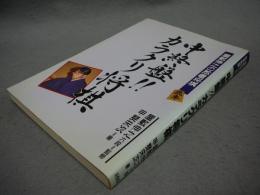 中終盤!!カラクリ将棋　屋敷伸之の忍者将棋