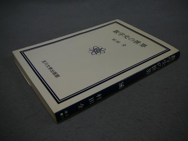 現代書事典 近代詩文書 少字数・象書 前衛書 / こもれび書房