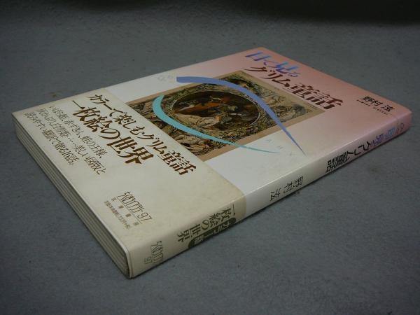 原色図典 日本美術史年表 / こもれび書房 / 古本、中古本、古
