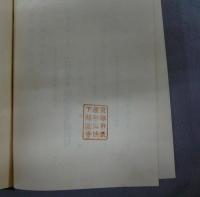本願寺誌要