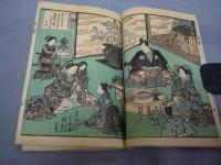 西行法師一代記　全