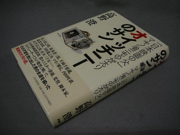 新編ヨセ辞典(加納嘉徳) / こもれび書房 / 古本、中古本、古書籍