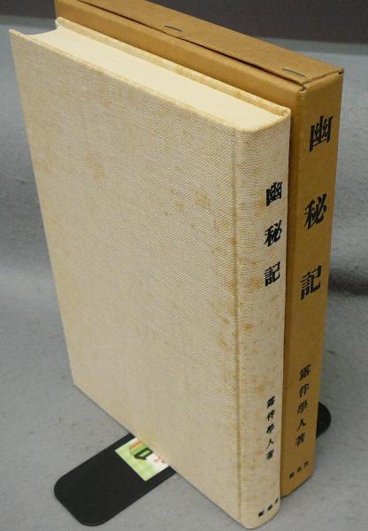 窯別 現代茶陶大観 全6巻揃い(谷川徹三監修) / こもれび書房 / 古本、中古本、古書籍の通販は「日本の古本屋」 / 日本の古本屋