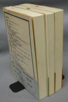 第二次世界大戦　全3冊揃い