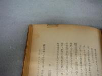南方軍政論