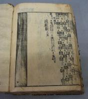 袖珍畧韻大成　全2冊